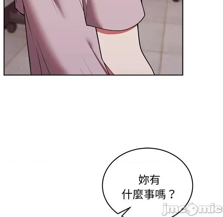 說不出口的秘密 說不出口的祕密-說不出口的祕密 第46話 第99页
