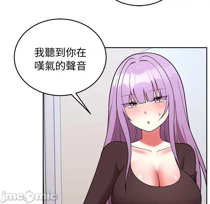 說不出口的秘密 說不出口的祕密-說不出口的祕密 第46話 第100页