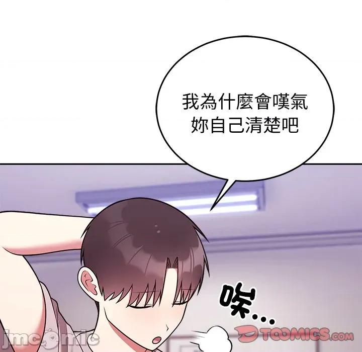 說不出口的秘密 說不出口的祕密-說不出口的祕密 第46話 第102页
