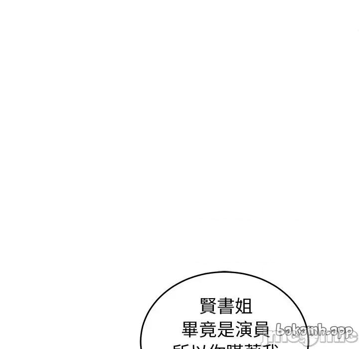 說不出口的秘密 說不出口的祕密-說不出口的祕密 第46話 第106页