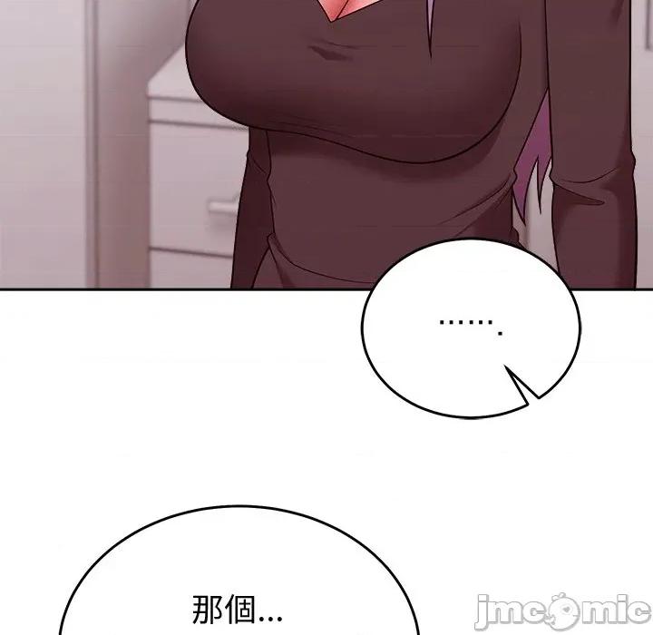 說不出口的秘密 說不出口的祕密-說不出口的祕密 第46話 第113页