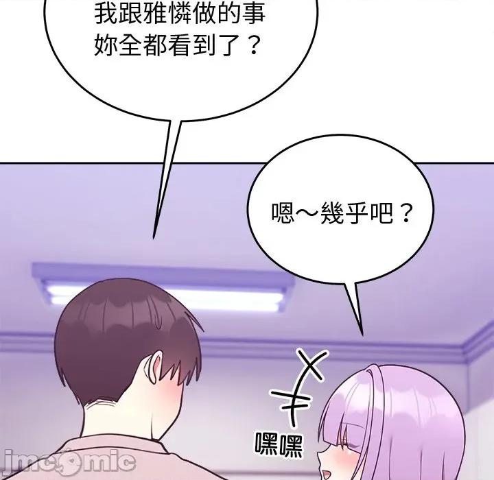 說不出口的秘密 說不出口的祕密-說不出口的祕密 第46話 第114页