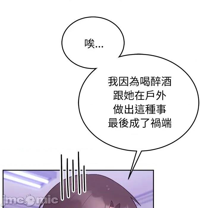 說不出口的秘密 說不出口的祕密-說不出口的祕密 第46話 第116页