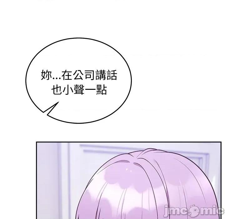 說不出口的秘密 說不出口的祕密-說不出口的祕密 第46話 第118页