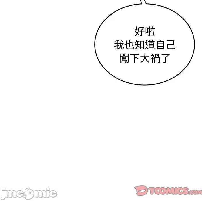 說不出口的秘密 說不出口的祕密-說不出口的祕密 第46話 第120页
