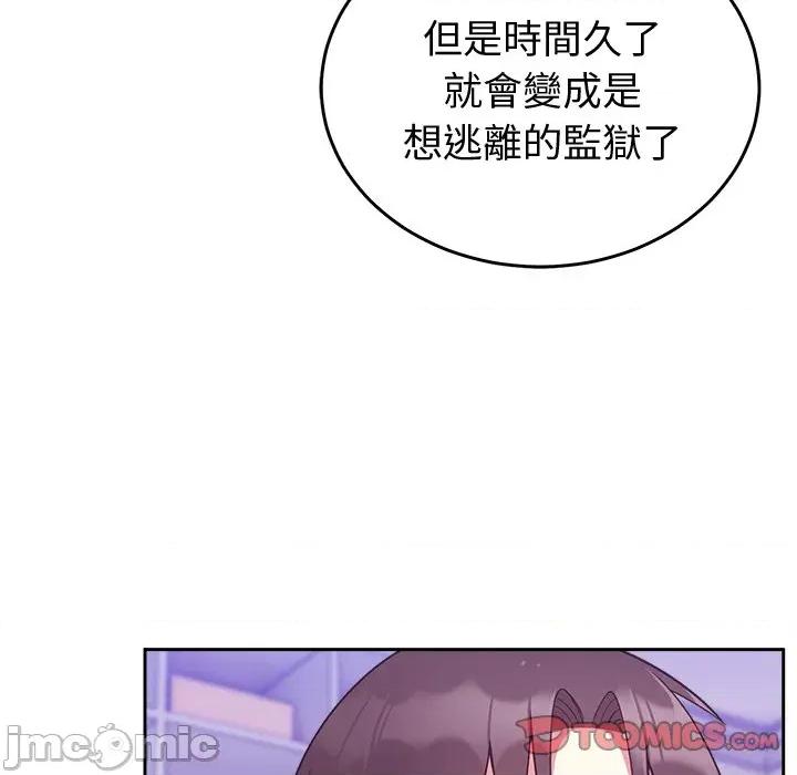 說不出口的秘密 說不出口的祕密-說不出口的祕密 第46話 第129页