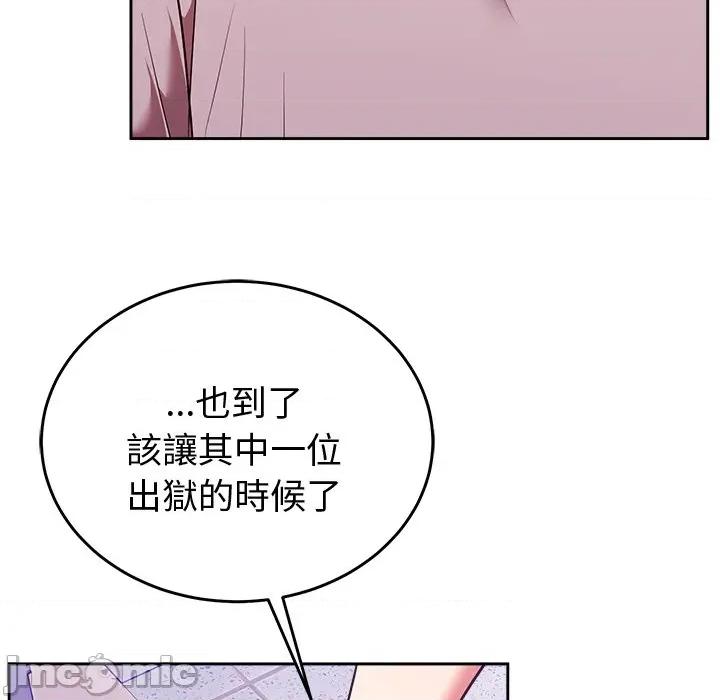 說不出口的秘密 說不出口的祕密-說不出口的祕密 第46話 第131页