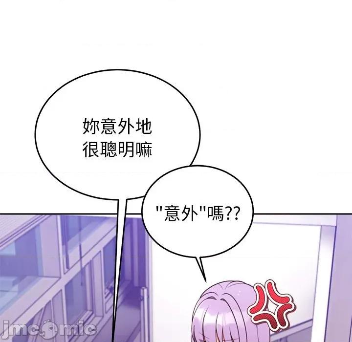 說不出口的秘密 說不出口的祕密-說不出口的祕密 第46話 第133页