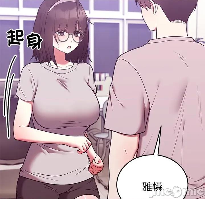 說不出口的秘密 說不出口的祕密-說不出口的祕密 第46話 第143页