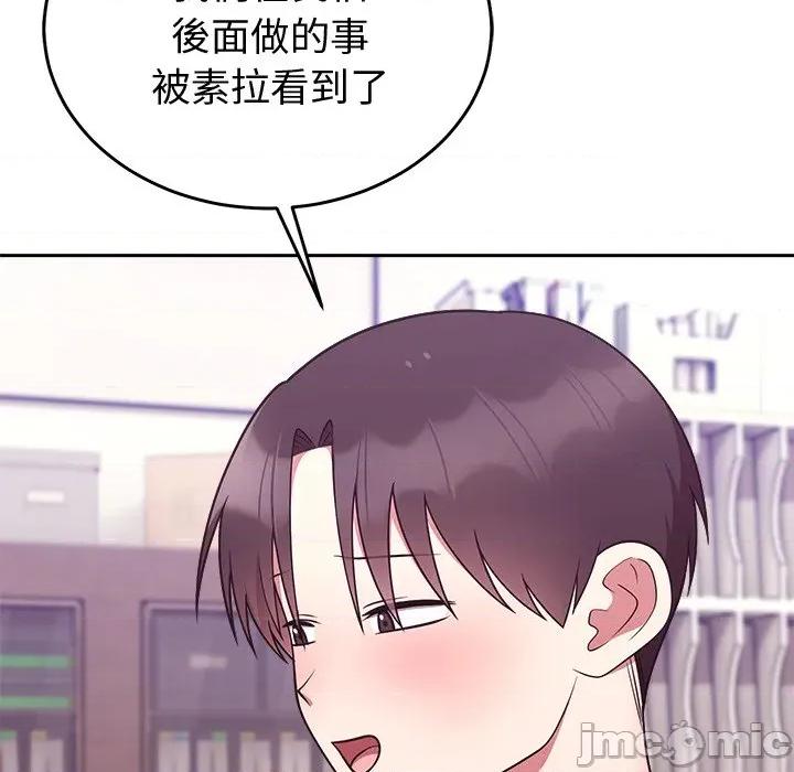 說不出口的秘密 說不出口的祕密-說不出口的祕密 第46話 第145页