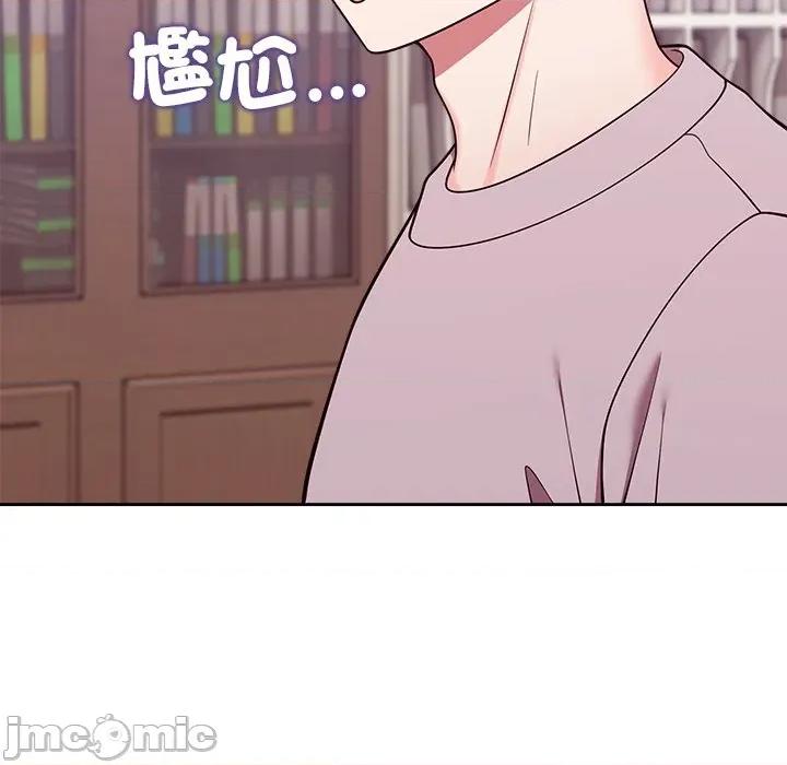 說不出口的秘密 說不出口的祕密-說不出口的祕密 第46話 第146页