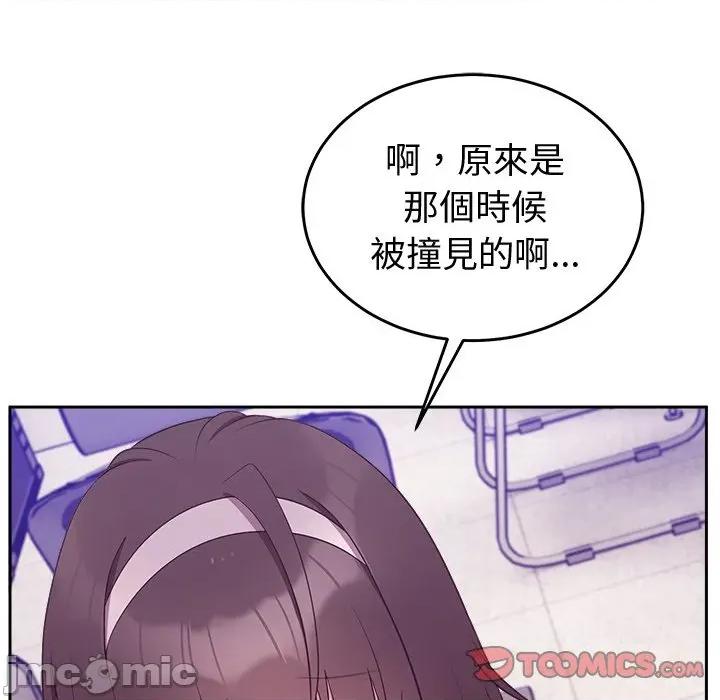 說不出口的秘密 說不出口的祕密-說不出口的祕密 第46話 第147页