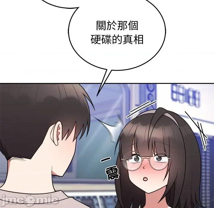 說不出口的秘密 說不出口的祕密-說不出口的祕密 第46話 第150页