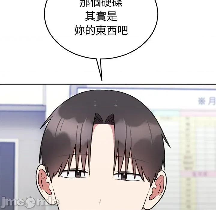 說不出口的秘密 說不出口的祕密-說不出口的祕密 第46話 第152页