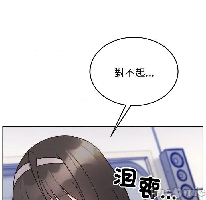 說不出口的秘密 說不出口的祕密-說不出口的祕密 第46話 第154页