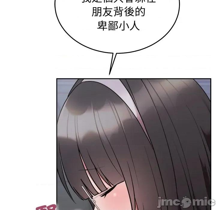 說不出口的秘密 說不出口的祕密-說不出口的祕密 第46話 第160页