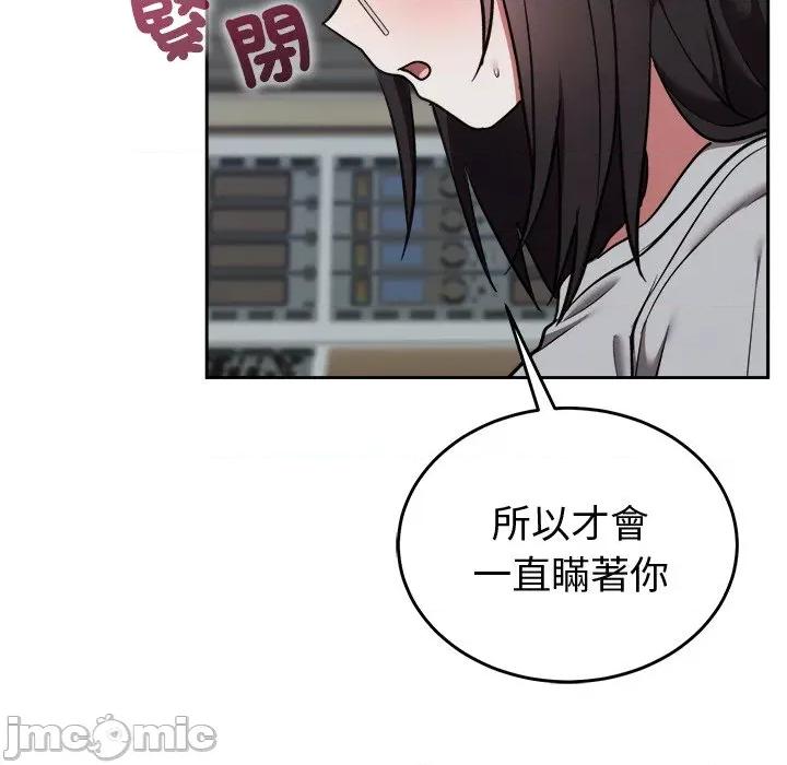 說不出口的秘密 說不出口的祕密-說不出口的祕密 第46話 第161页