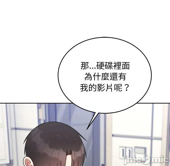 說不出口的秘密 說不出口的祕密-說不出口的祕密 第46話 第162页