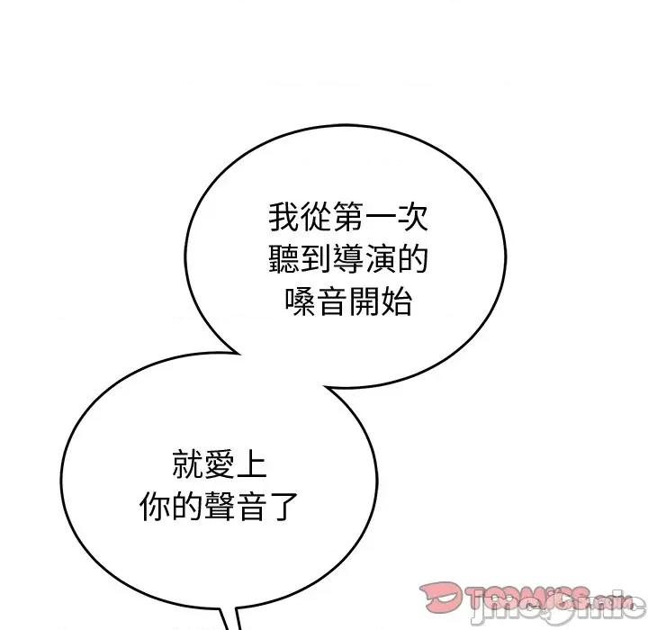 說不出口的秘密 說不出口的祕密-說不出口的祕密 第46話 第165页