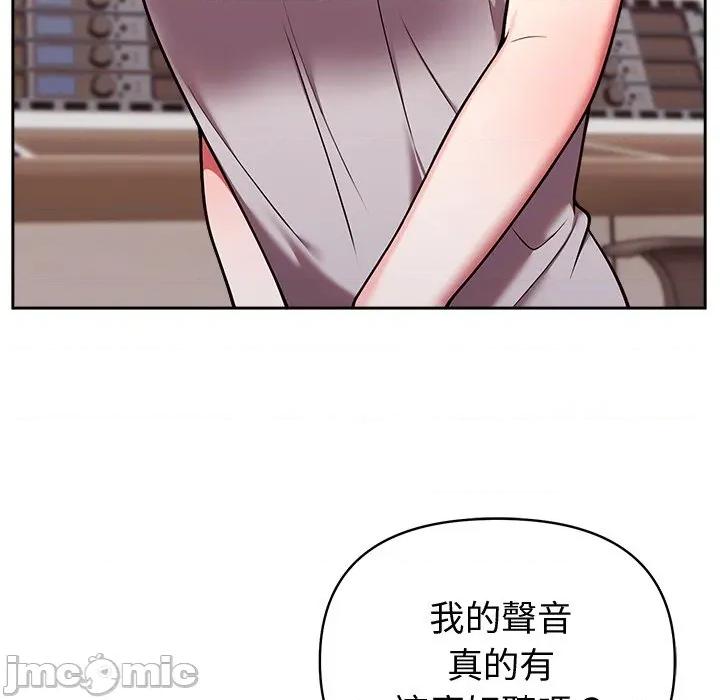 說不出口的秘密 說不出口的祕密-說不出口的祕密 第46話 第167页