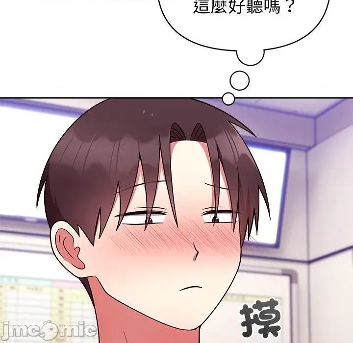 說不出口的秘密 說不出口的祕密-說不出口的祕密 第46話 第168页