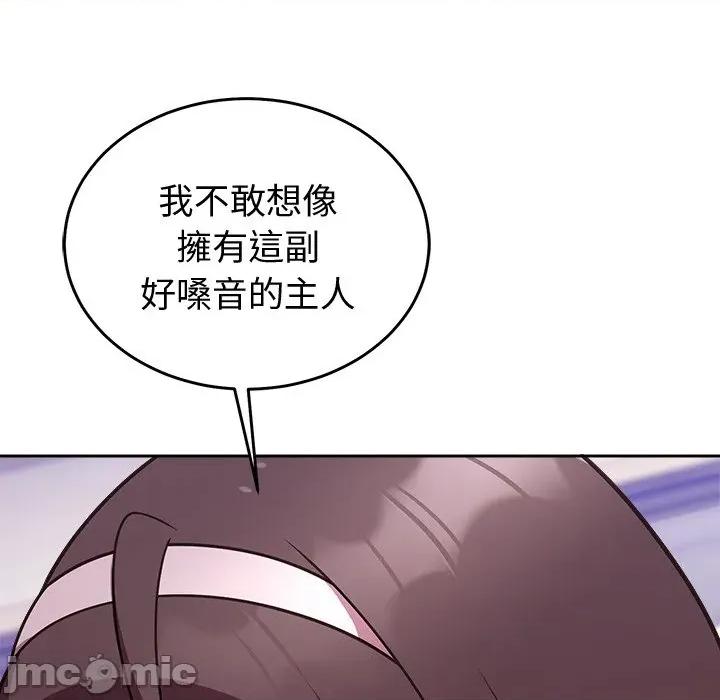 說不出口的秘密 說不出口的祕密-說不出口的祕密 第46話 第170页
