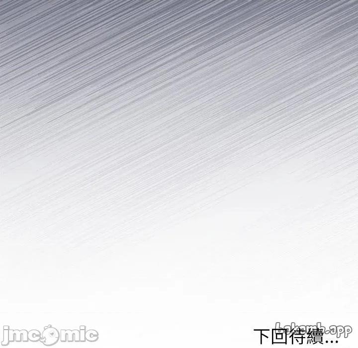 說不出口的秘密 說不出口的祕密-說不出口的祕密 第46話 第178页