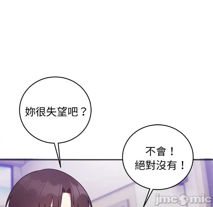 說不出口的秘密 說不出口的祕密-說不出口的祕密 第47話 第10页
