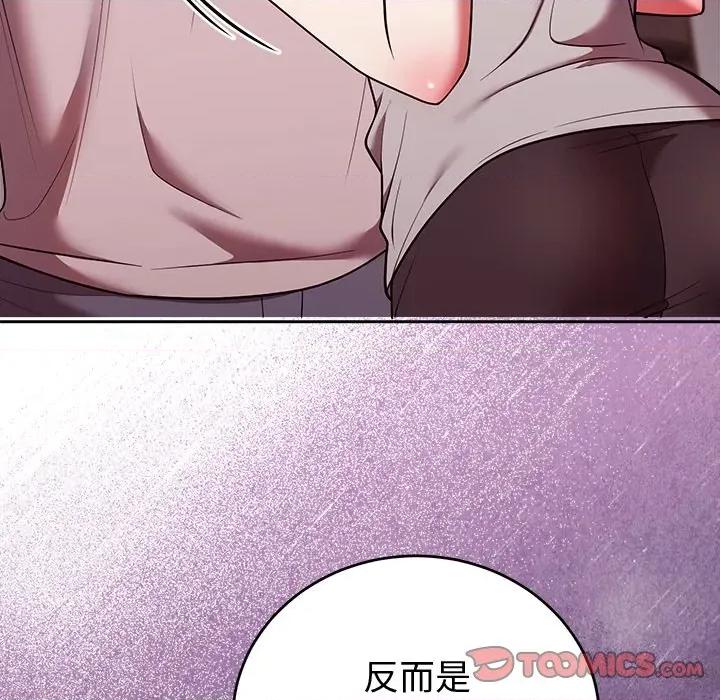 說不出口的秘密 說不出口的祕密-說不出口的祕密 第47話 第12页