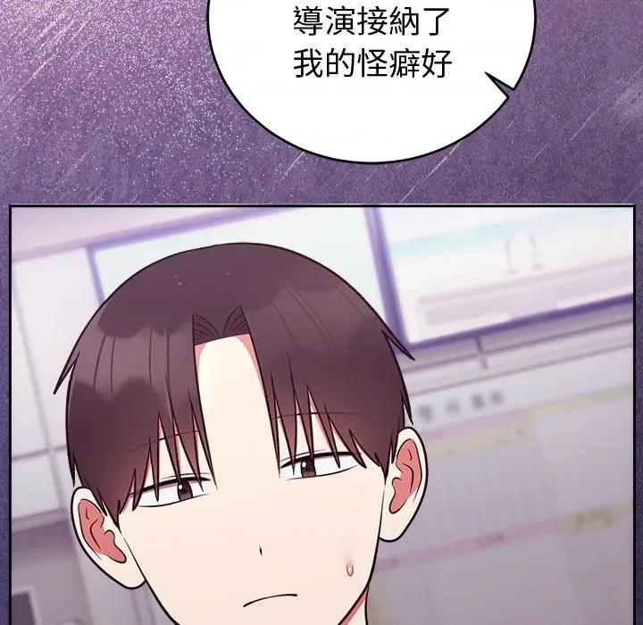 說不出口的秘密 說不出口的祕密-說不出口的祕密 第47話 第13页