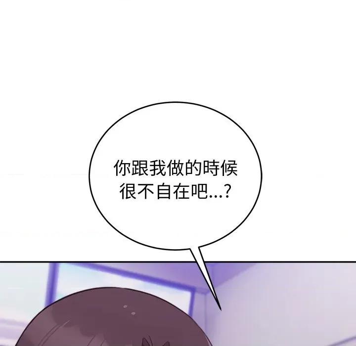 說不出口的秘密 說不出口的祕密-說不出口的祕密 第47話 第17页