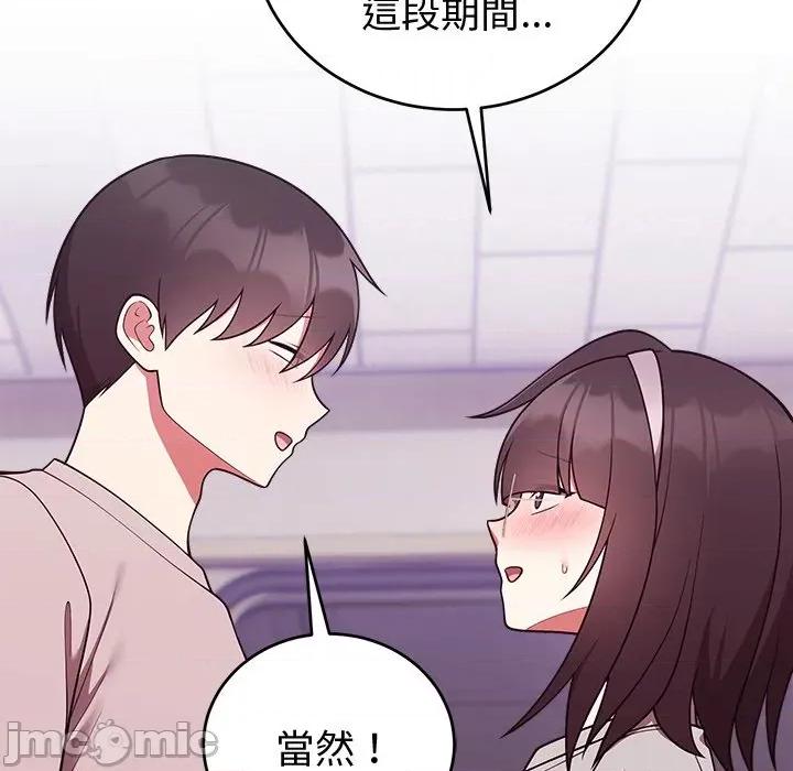 說不出口的秘密 說不出口的祕密-說不出口的祕密 第47話 第20页