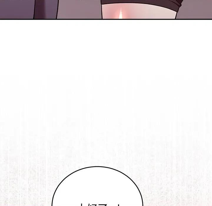 說不出口的秘密 說不出口的祕密-說不出口的祕密 第47話 第22页