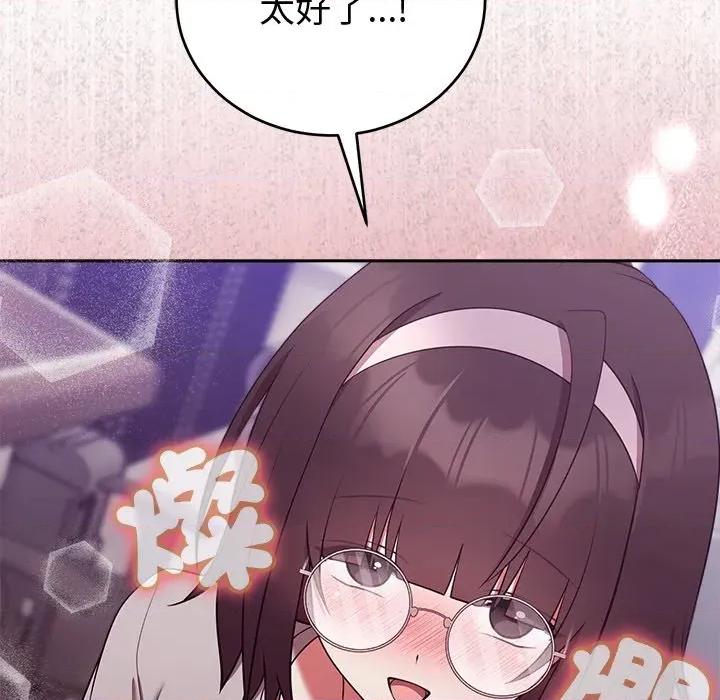 說不出口的秘密 說不出口的祕密-說不出口的祕密 第47話 第23页