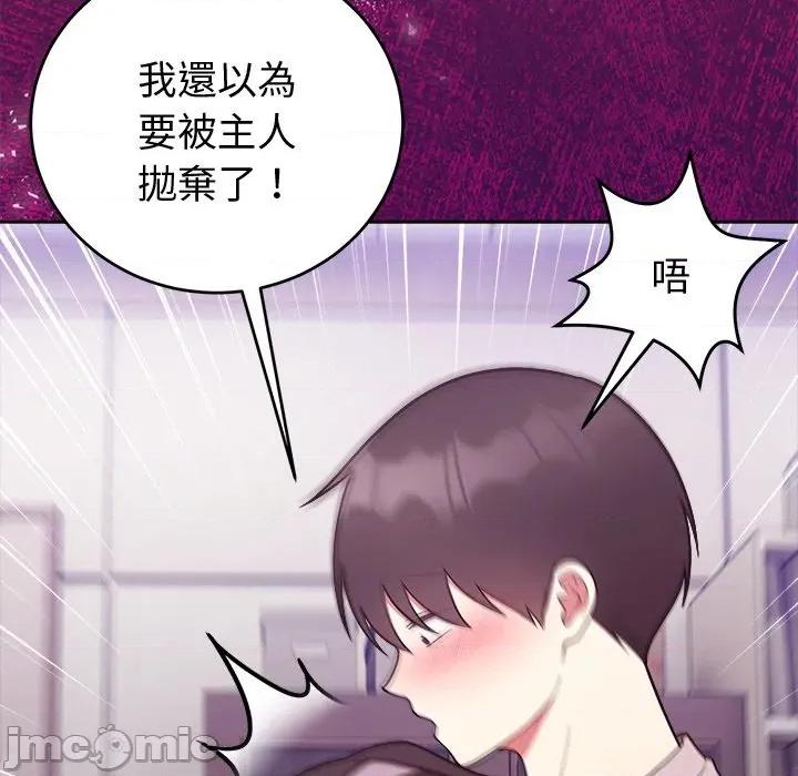 說不出口的秘密 說不出口的祕密-說不出口的祕密 第47話 第25页