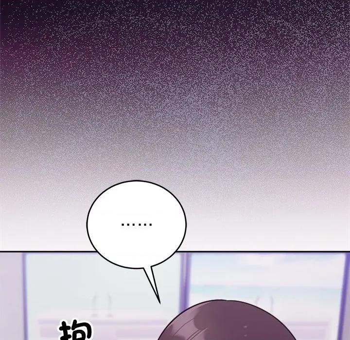 說不出口的秘密 說不出口的祕密-說不出口的祕密 第47話 第27页