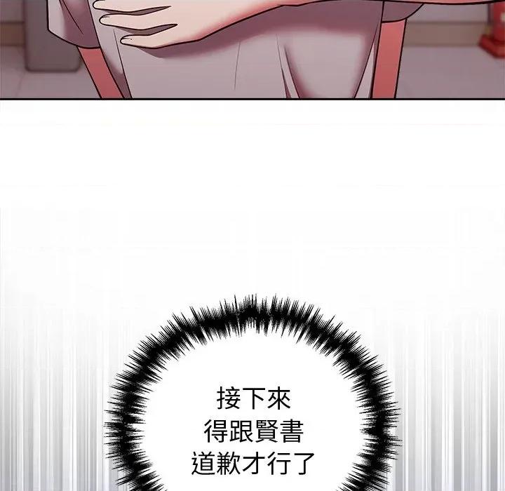 說不出口的秘密 說不出口的祕密-說不出口的祕密 第47話 第29页