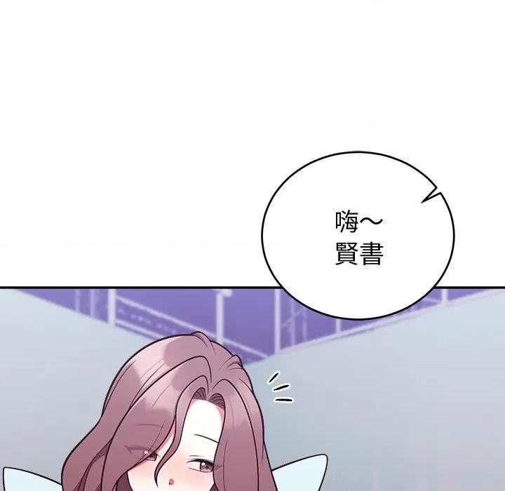 說不出口的秘密 說不出口的祕密-說不出口的祕密 第47話 第32页