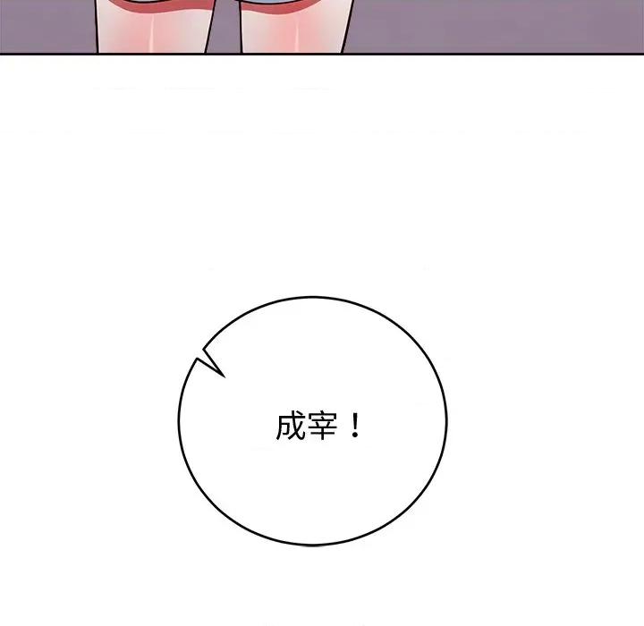 說不出口的秘密 說不出口的祕密-說不出口的祕密 第47話 第34页