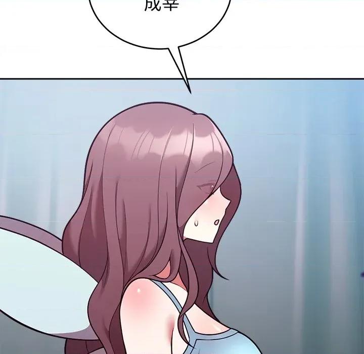 說不出口的秘密 說不出口的祕密-說不出口的祕密 第47話 第37页