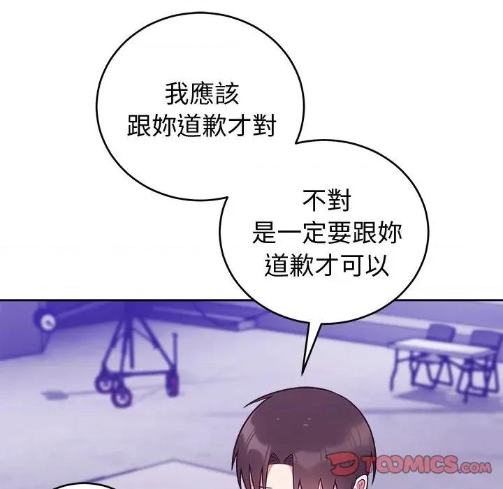 說不出口的秘密 說不出口的祕密-說不出口的祕密 第47話 第39页