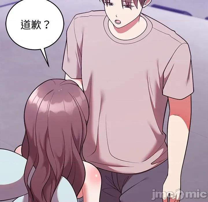 說不出口的秘密 說不出口的祕密-說不出口的祕密 第47話 第40页