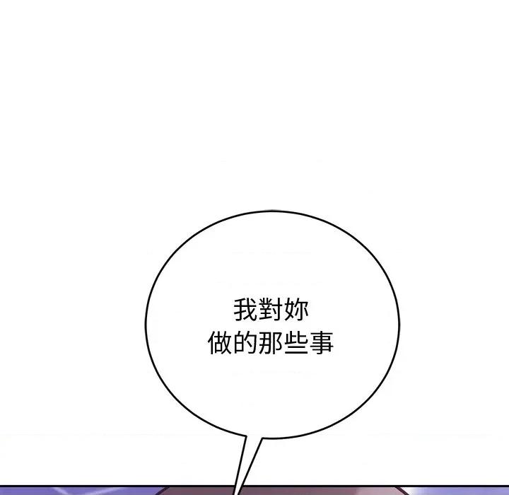 說不出口的秘密 說不出口的祕密-說不出口的祕密 第47話 第42页
