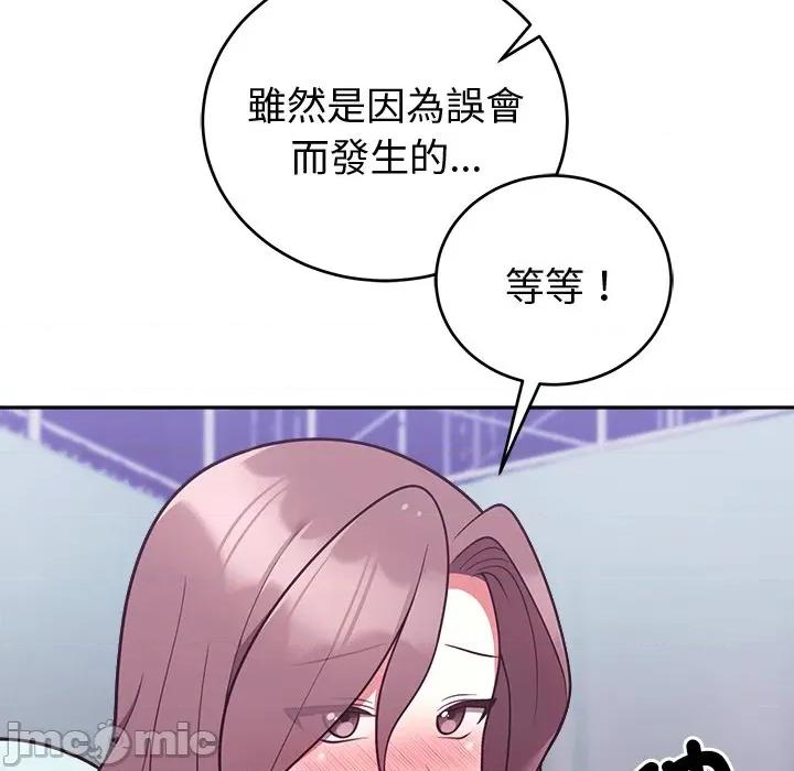 說不出口的秘密 說不出口的祕密-說不出口的祕密 第47話 第45页