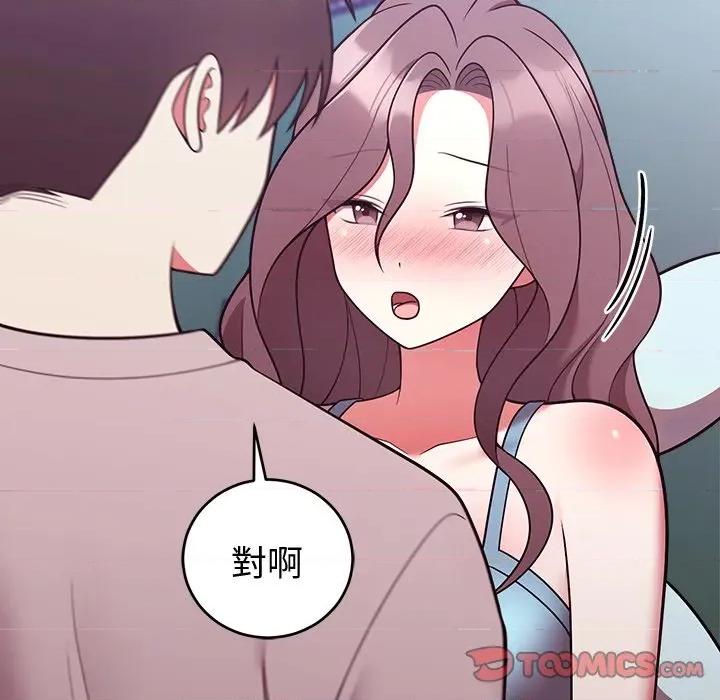 說不出口的秘密 說不出口的祕密-說不出口的祕密 第47話 第48页
