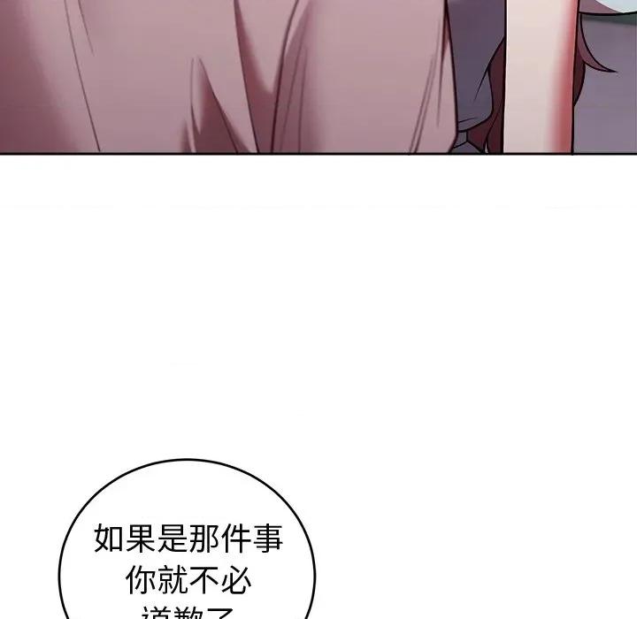 說不出口的秘密 說不出口的祕密-說不出口的祕密 第47話 第49页