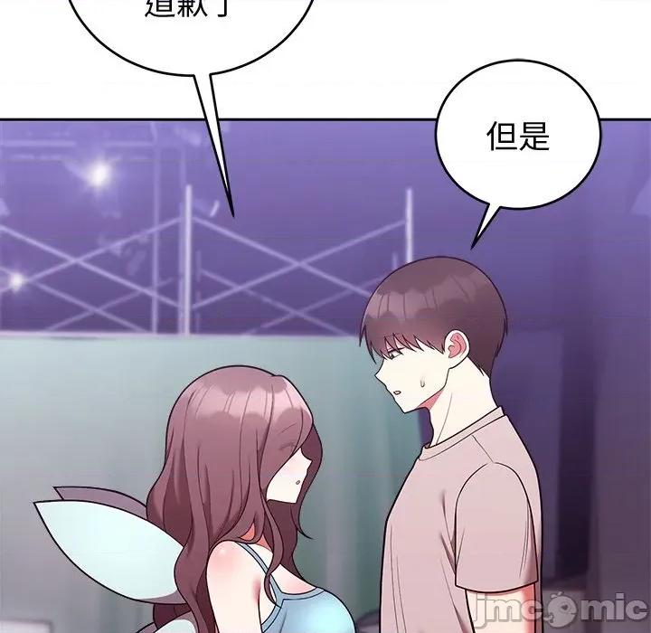 說不出口的秘密 說不出口的祕密-說不出口的祕密 第47話 第50页