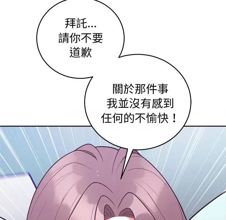 說不出口的秘密 說不出口的祕密-說不出口的祕密 第47話 第52页