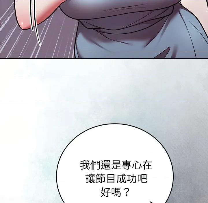說不出口的秘密 說不出口的祕密-說不出口的祕密 第47話 第54页