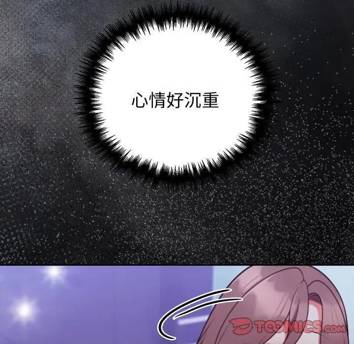 說不出口的秘密 說不出口的祕密-說不出口的祕密 第47話 第57页